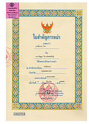 Thai divorce or marriage certificate