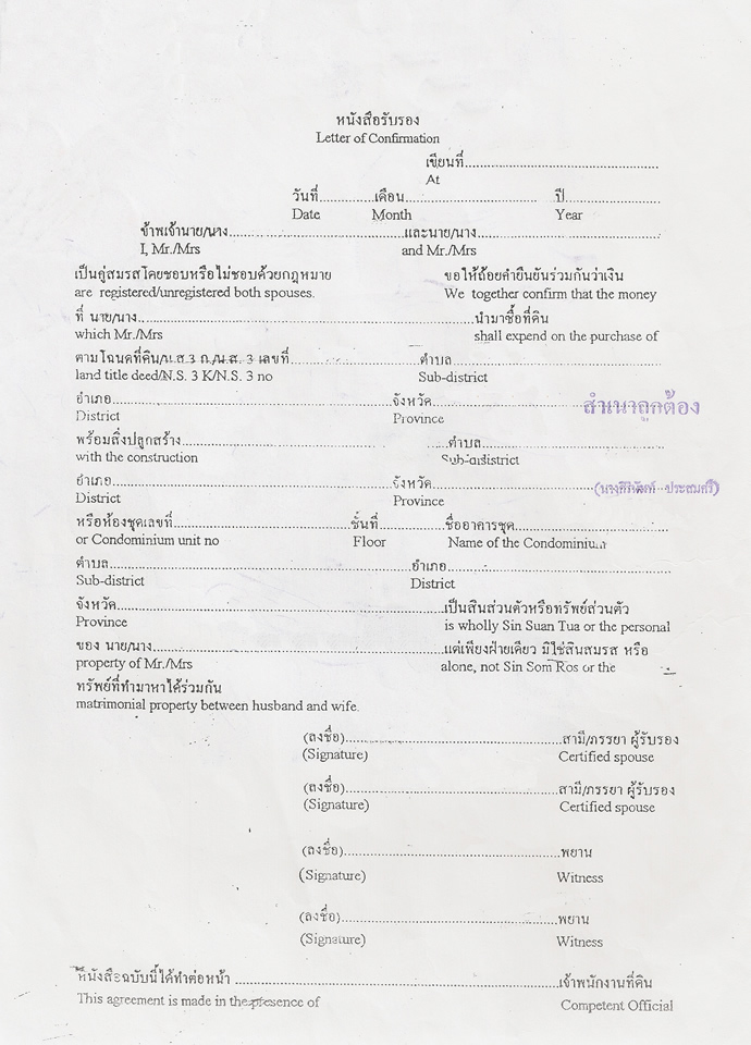 Land Ownership Registration By A Thai Married To Foreign National